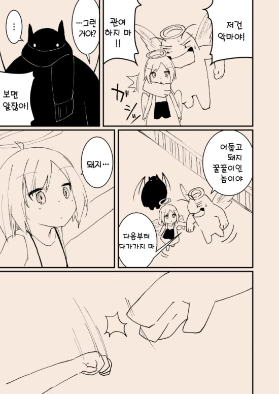 스압)천사가 타락하는 만화.manga - 이미지 42
