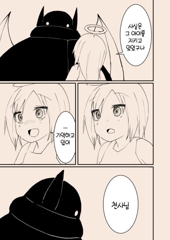 스압)천사가 타락하는 만화.manga - 이미지 44