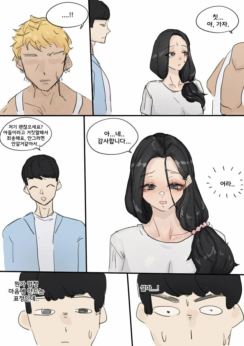 유부녀 NTR 막는 만화 - 이미지 3
