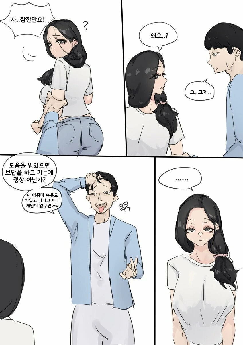 유부녀 NTR 막는 만화 - 이미지 4