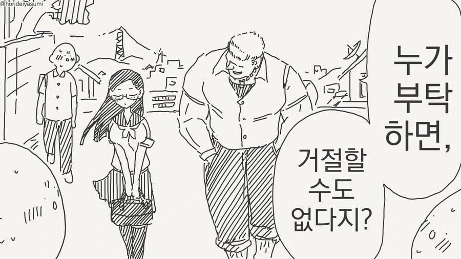 금태양이 성처리 위원 안경녀 주위 얼ㄸㅇㅈ대는.manwha - 이미지 2