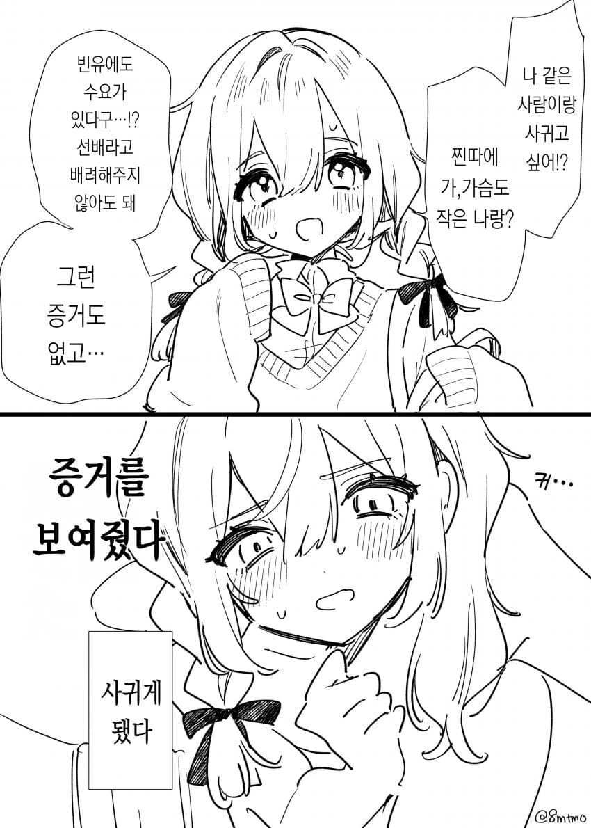 ㅎㅂ) ❤️❤️❤️빅ㅉㅉ❤️❤️❤️좋아?❤️❤️❤️ 이미지 6