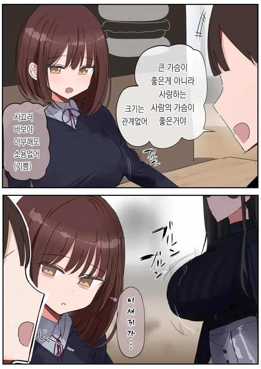 ???:ㄱㅇ가 좋은 게 아니라 사랑하는 사람의 ㄱㅅ이 좋다는 남자 - 이미지 2