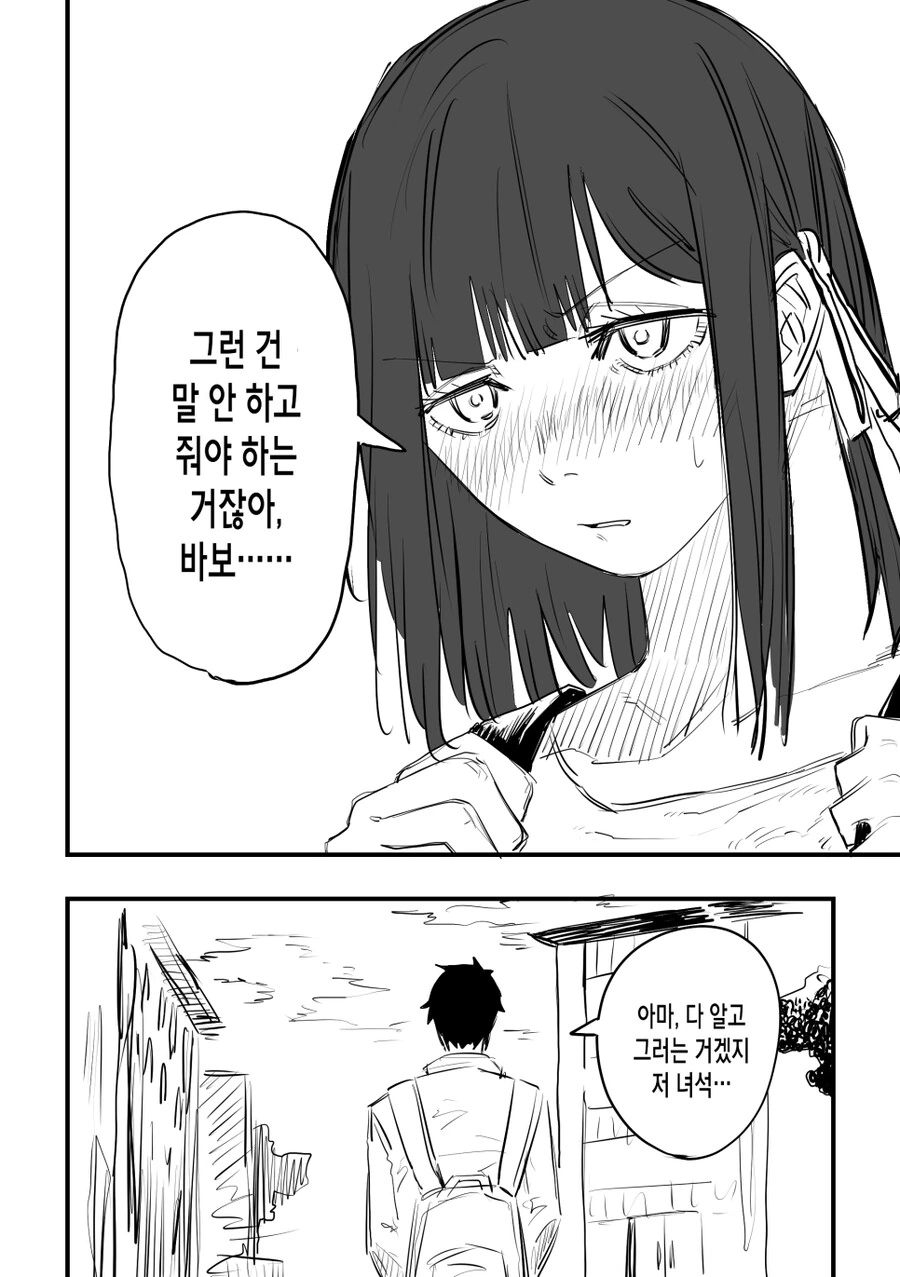 리본을 하고 다니는 소꿉친구 만화 - 이미지 6
