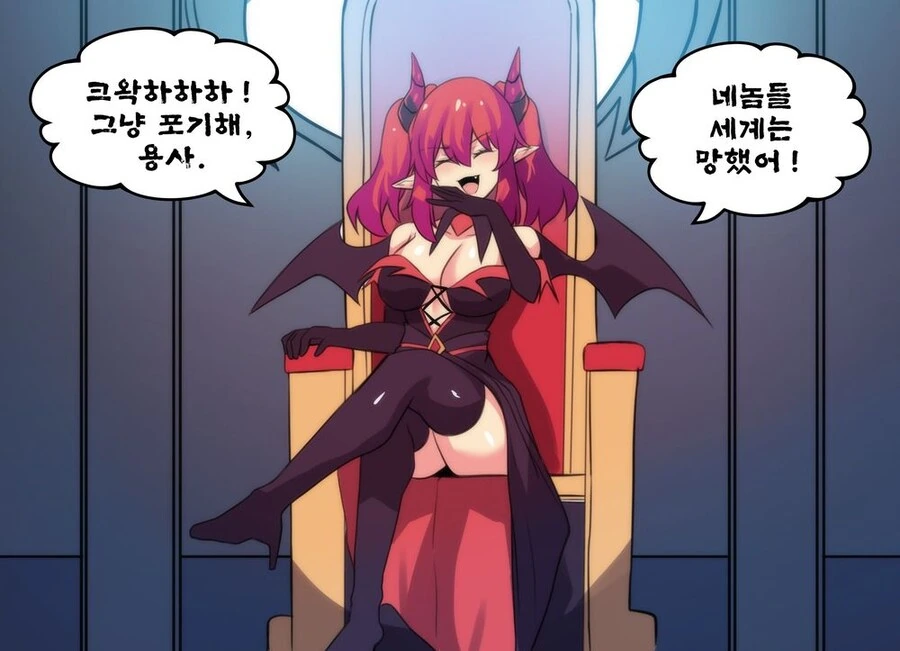 마왕을 유혹하는 만화