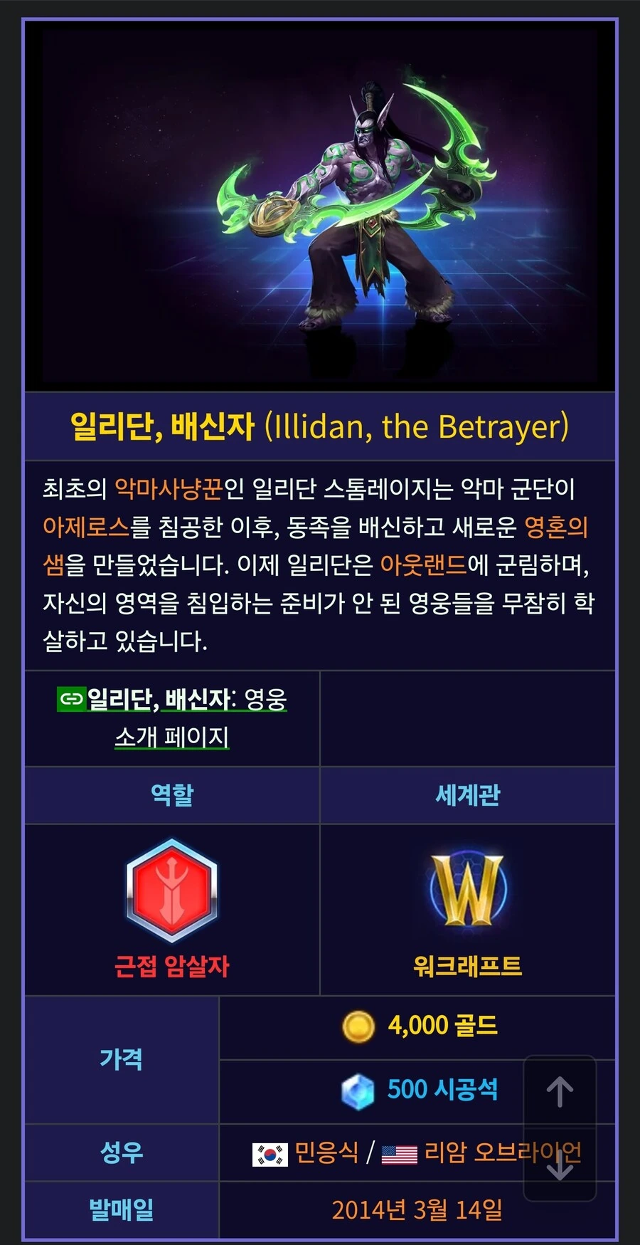갑자기 일리단 목소리가 난다했더니 ㅅㅂㅋㅋ - 이미지 2