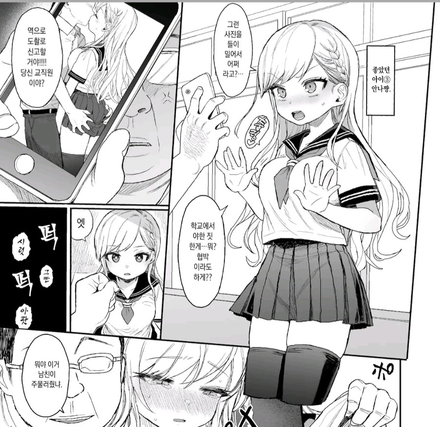 당황스러웠던 ntr 만화
