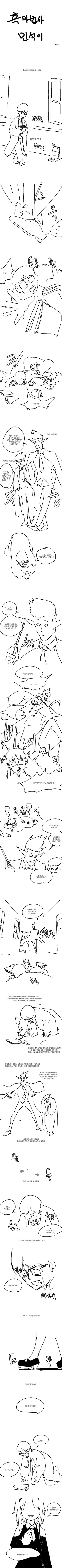 ㄹㄹ 악마랑 x스해서 흑마법사 되는 만화
