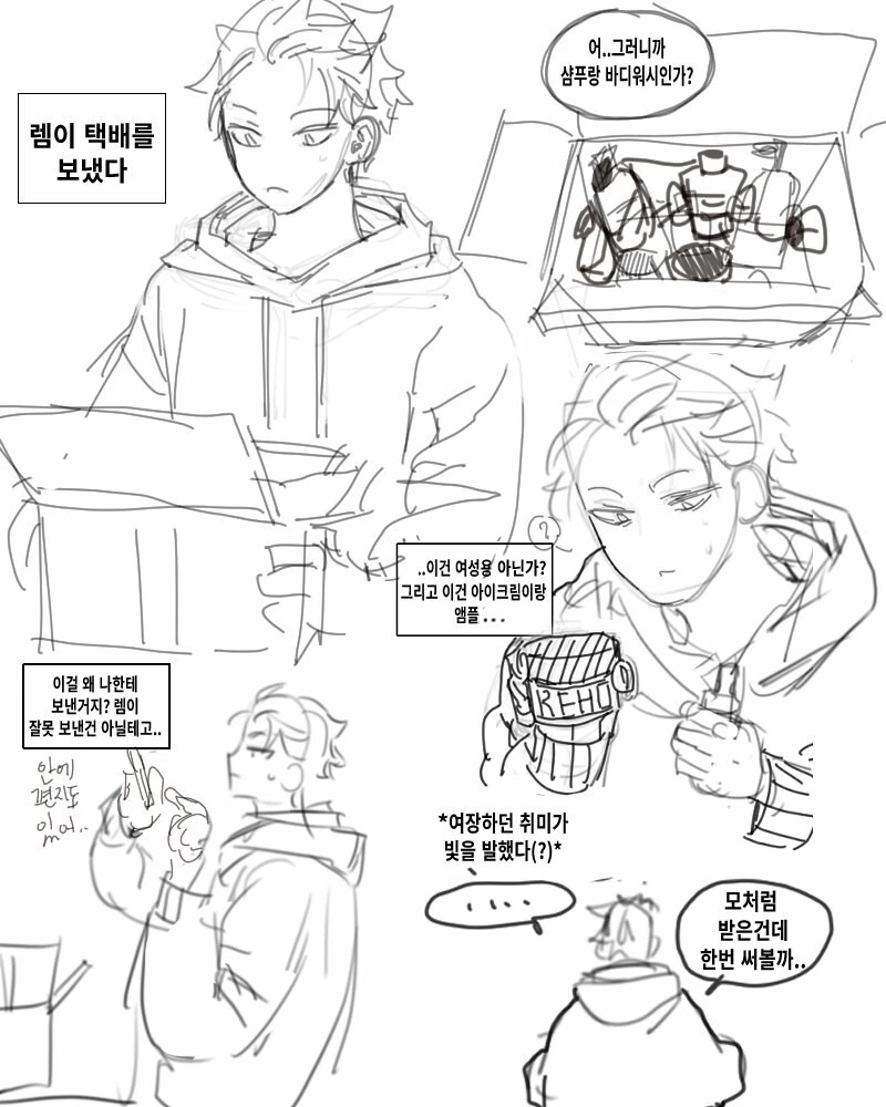 리제로)약 호모)동성을 홀리는 페로몬