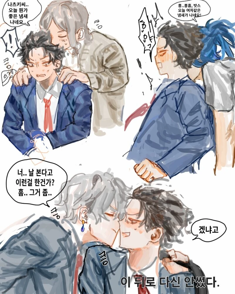 리제로)약 호모)동성을 홀리는 페로몬 - 이미지 3