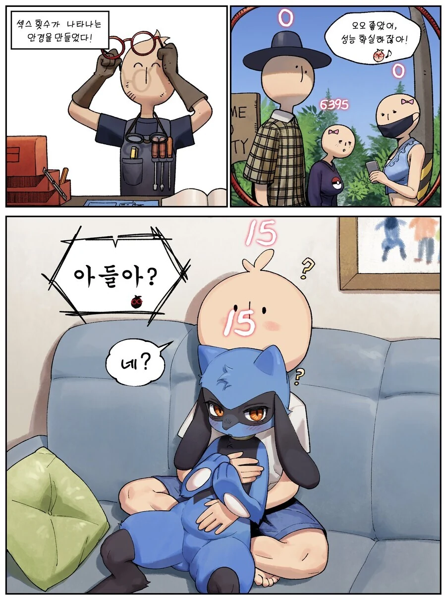 산 제물로 처녀를 바쳐라 만화 이미지 11