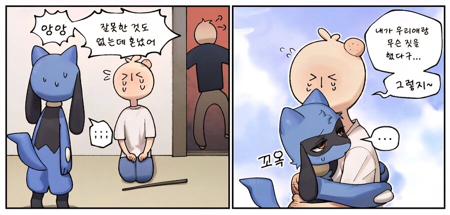 ㅅㅅ횟수가 보이는 안경을 만든 manhwa - 이미지 2
