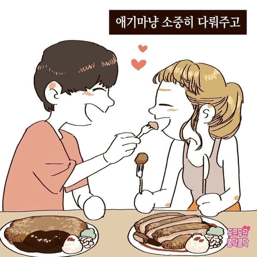 연애할때 여자는 manhwa - 이미지 2