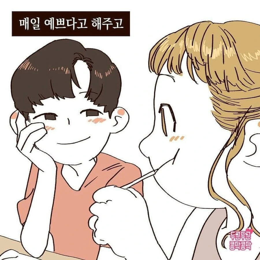 연애할때 여자는 manhwa - 이미지 3