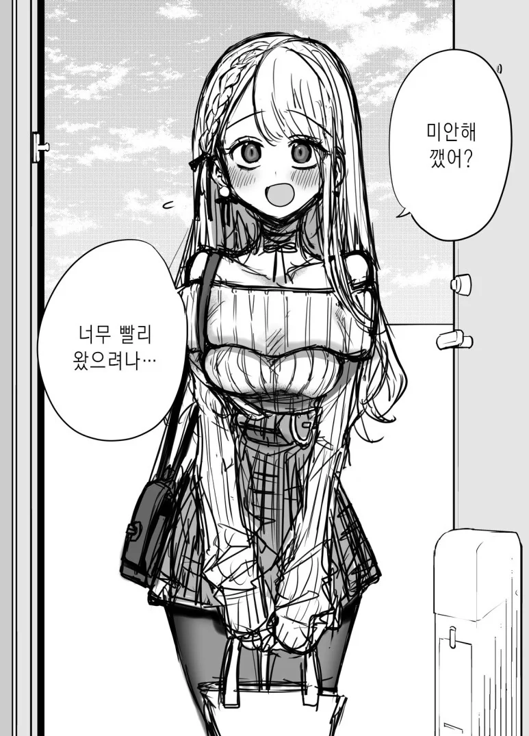 얀데레의 눈빛을 한 여자.manhwa