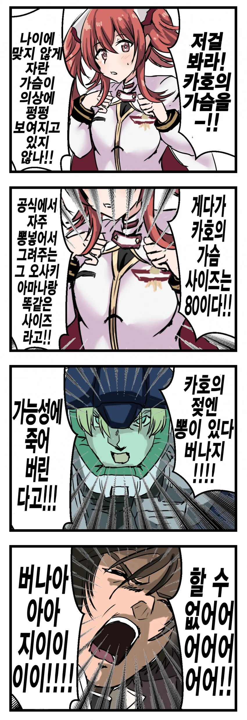 @)순애 뿜어나오는 겨울이 만화.manwha 이미지 12