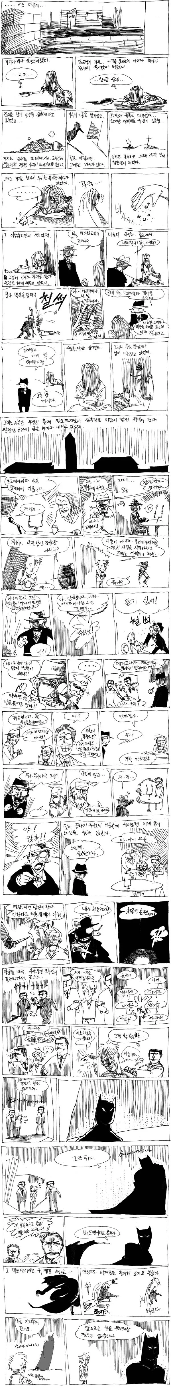 ㅇㅎ)남직원 퇴사율이 급감한 만화 이미지 3