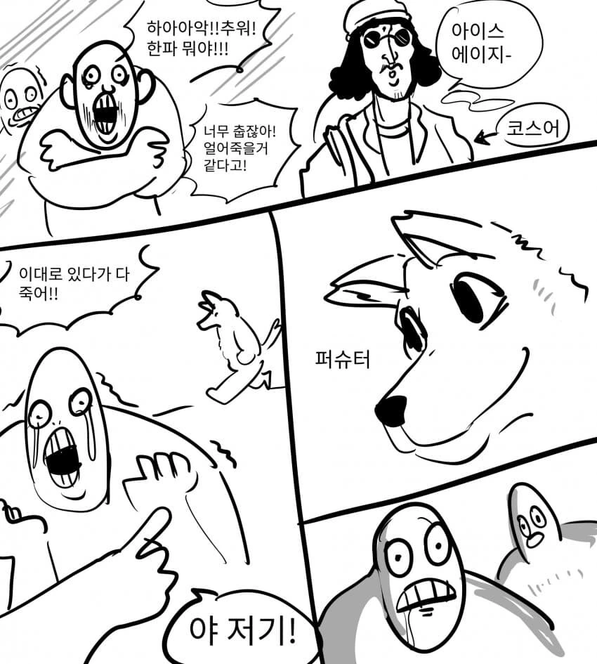 생존형 퍼리 만화