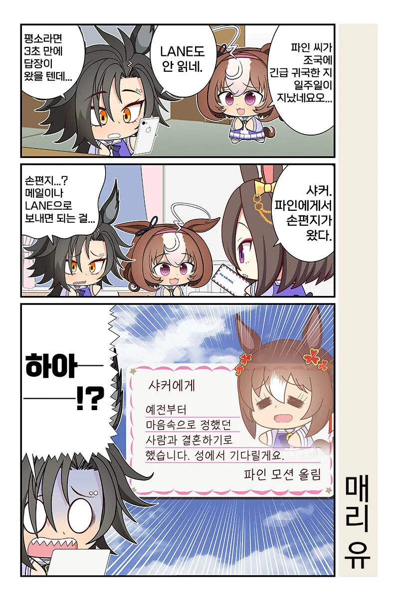 게임에서 결혼한 사람이 친누나였다.MANGA 이미지 2