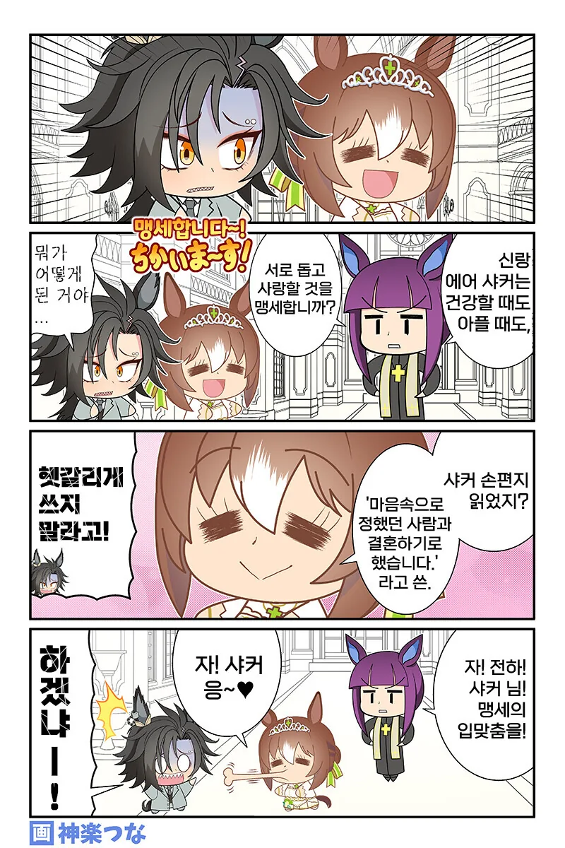 말딸) 갑작스럽게 결혼하게 된 파인 모션.manga - 이미지 4
