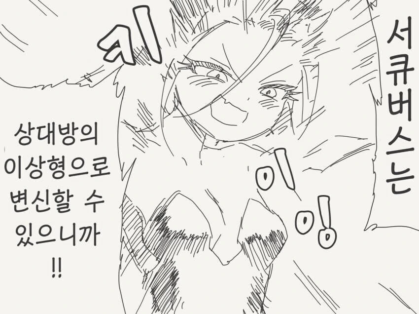 서큐버스가 유혹하는 만화.jpg - 이미지 2