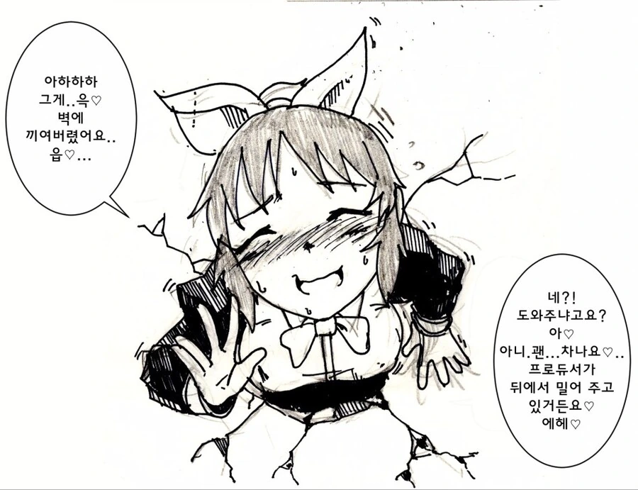 @)벽에 끼어버린 우사밍 성인 만화