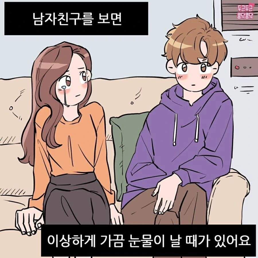 순애)NTR성애자들이 싫어하는 순애 만화