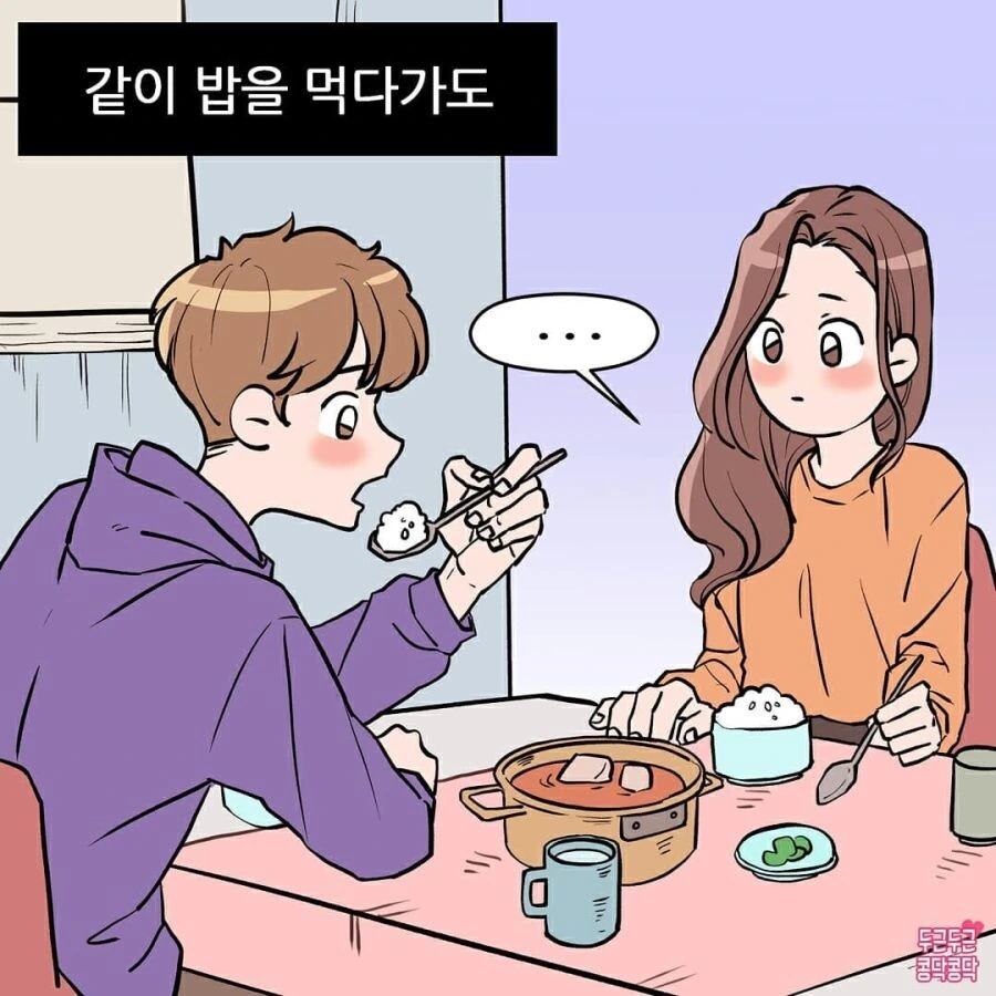 순애)NTR성애자들이 싫어하는 순애 만화 - 이미지 2