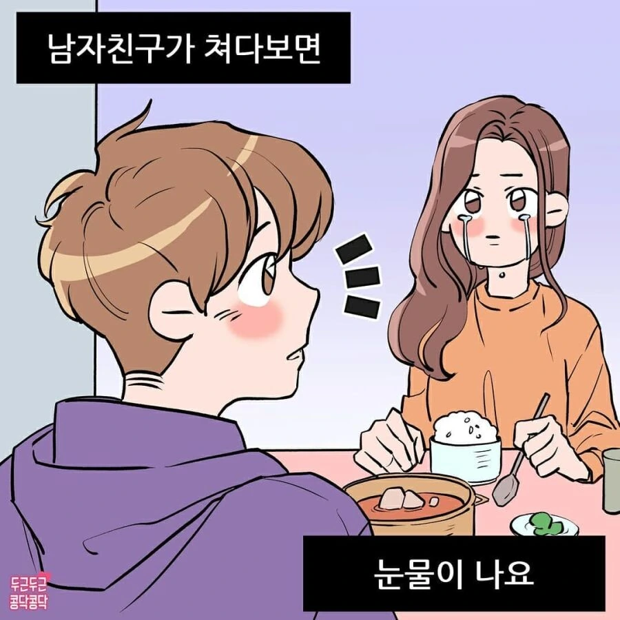 순애)NTR성애자들이 싫어하는 순애 만화 - 이미지 3