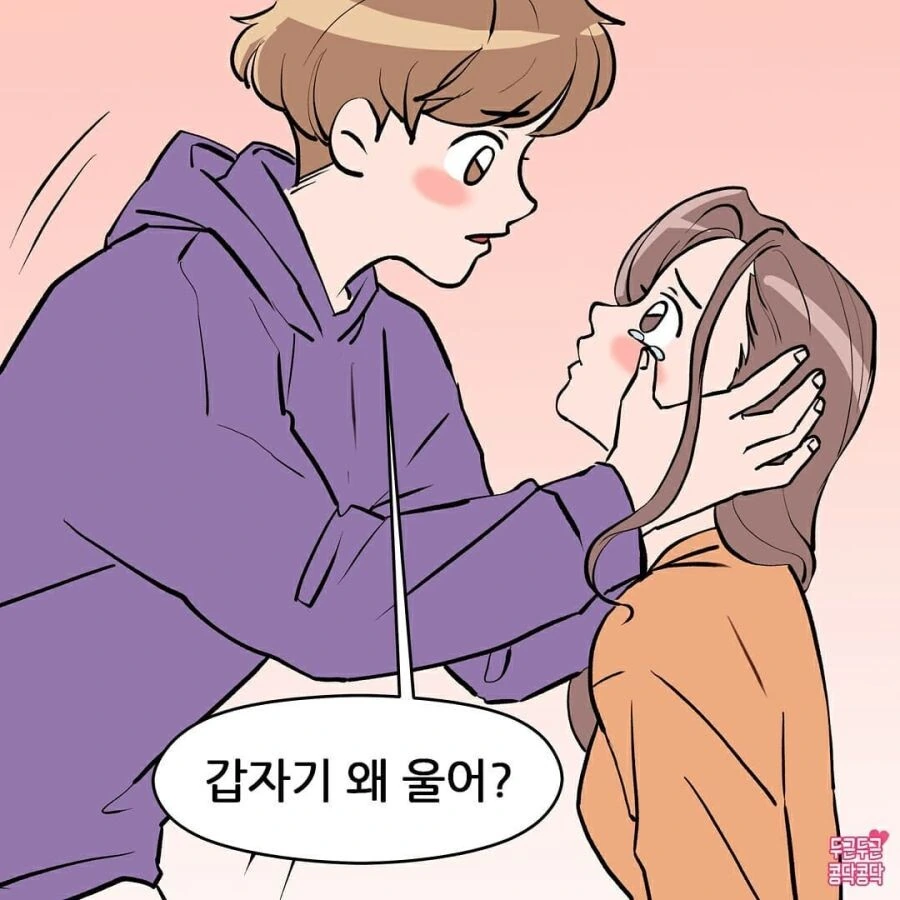순애)NTR성애자들이 싫어하는 순애 만화 - 이미지 4