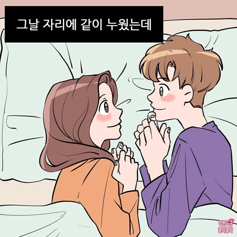 순애)NTR성애자들이 싫어하는 순애 만화 - 이미지 5