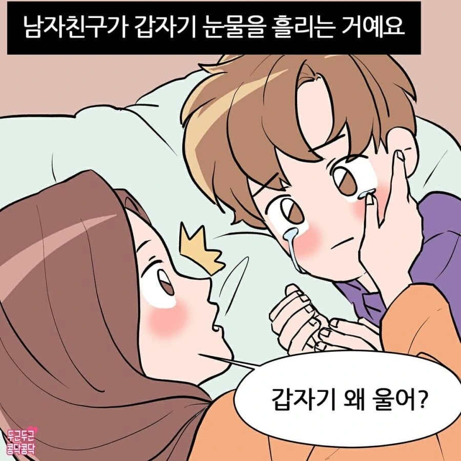 순애)NTR성애자들이 싫어하는 순애 만화 - 이미지 6