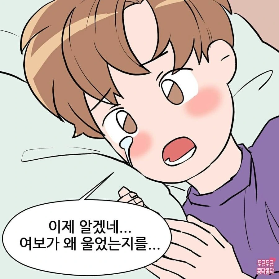 순애)NTR성애자들이 싫어하는 순애 만화 - 이미지 7