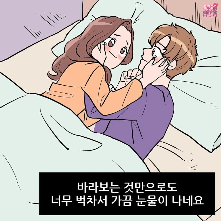 순애)NTR성애자들이 싫어하는 순애 만화 - 이미지 8