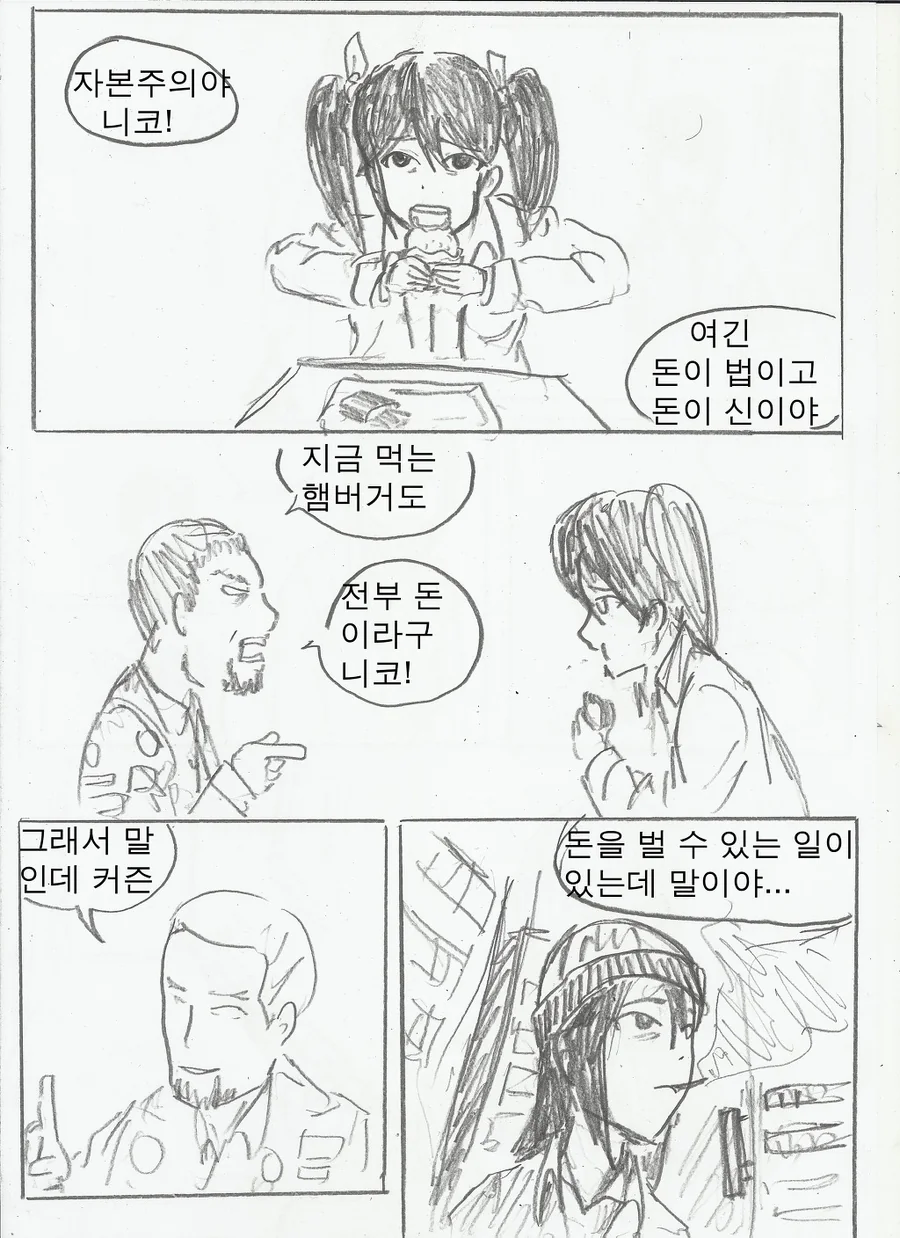 전설의 러브라이브 manhwa