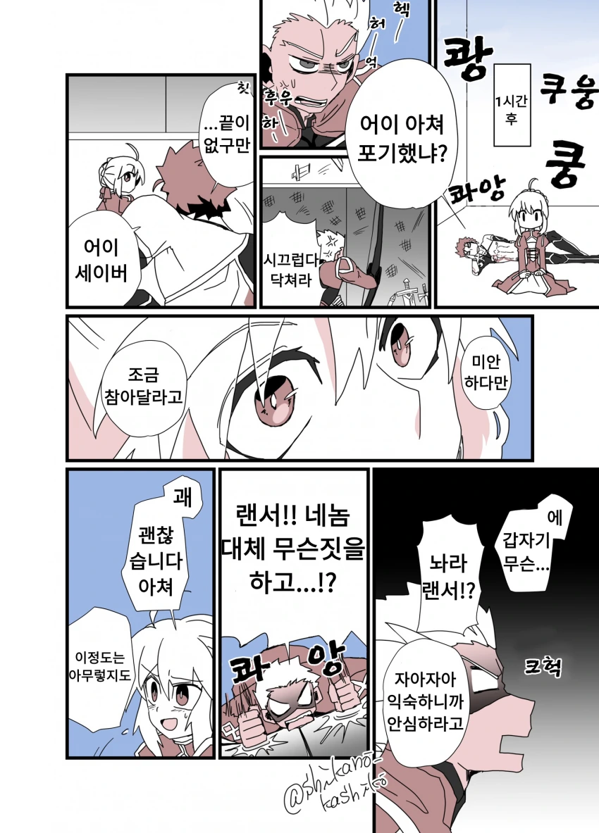 fgo)세이버를 아쳐 앞에서 NTR하는 렌서.manga - 이미지 2