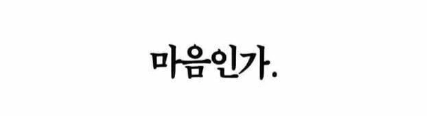 블리치) 납치범과 1박2일동안 있었던 일 - 이미지 14
