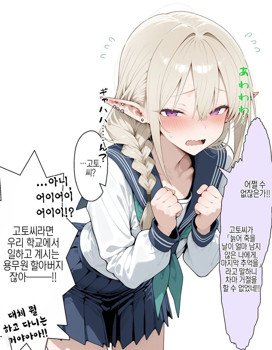 엘프 엄마 아빠 때문에 속 터지는 아들.manga - 이미지 4