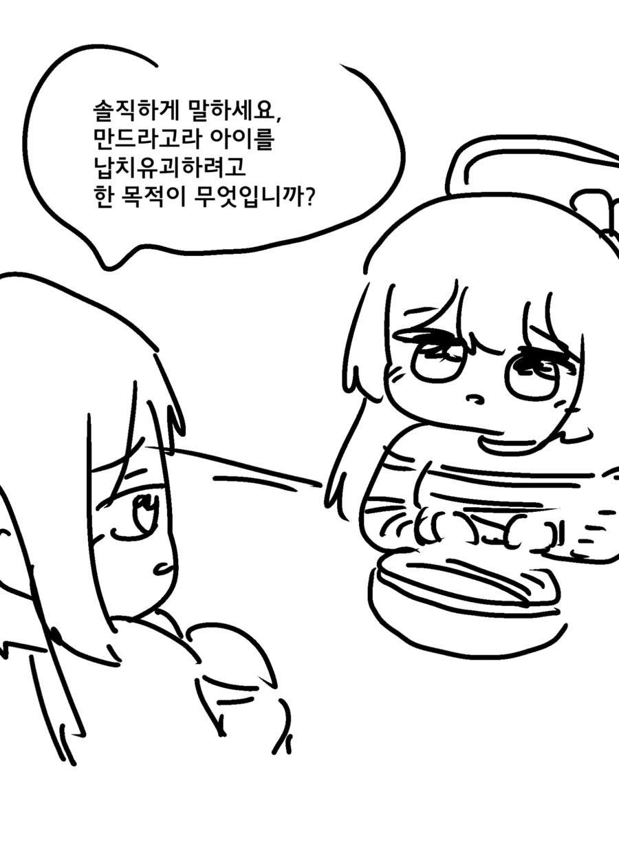 만드라고라를 뽑으면 무서운일이 생기는.manhwa - 이미지 4