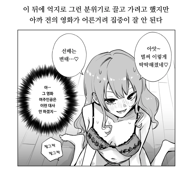 선배랑 ㅇㅎ짓 하려고 DVD 빌리는 만화.manga - 이미지 3