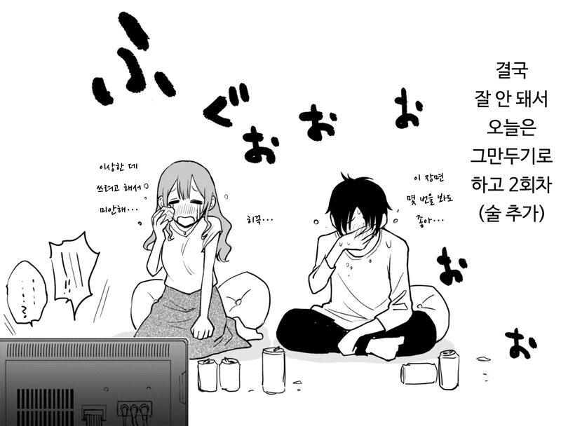 선배랑 ㅇㅎ짓 하려고 DVD 빌리는 만화.manga - 이미지 4