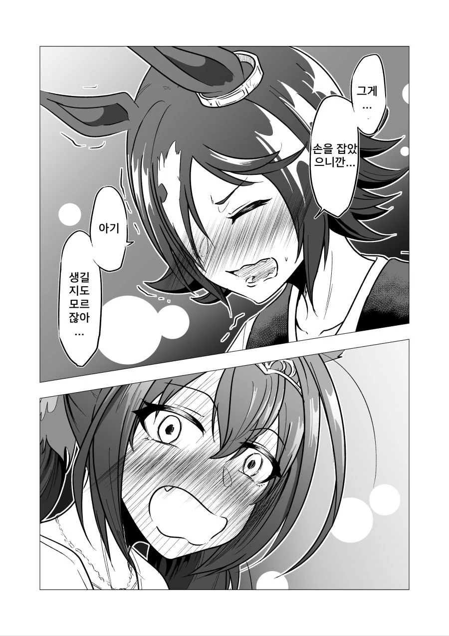 말딸)백합)성지식이 초딩인.manga - 이미지 2