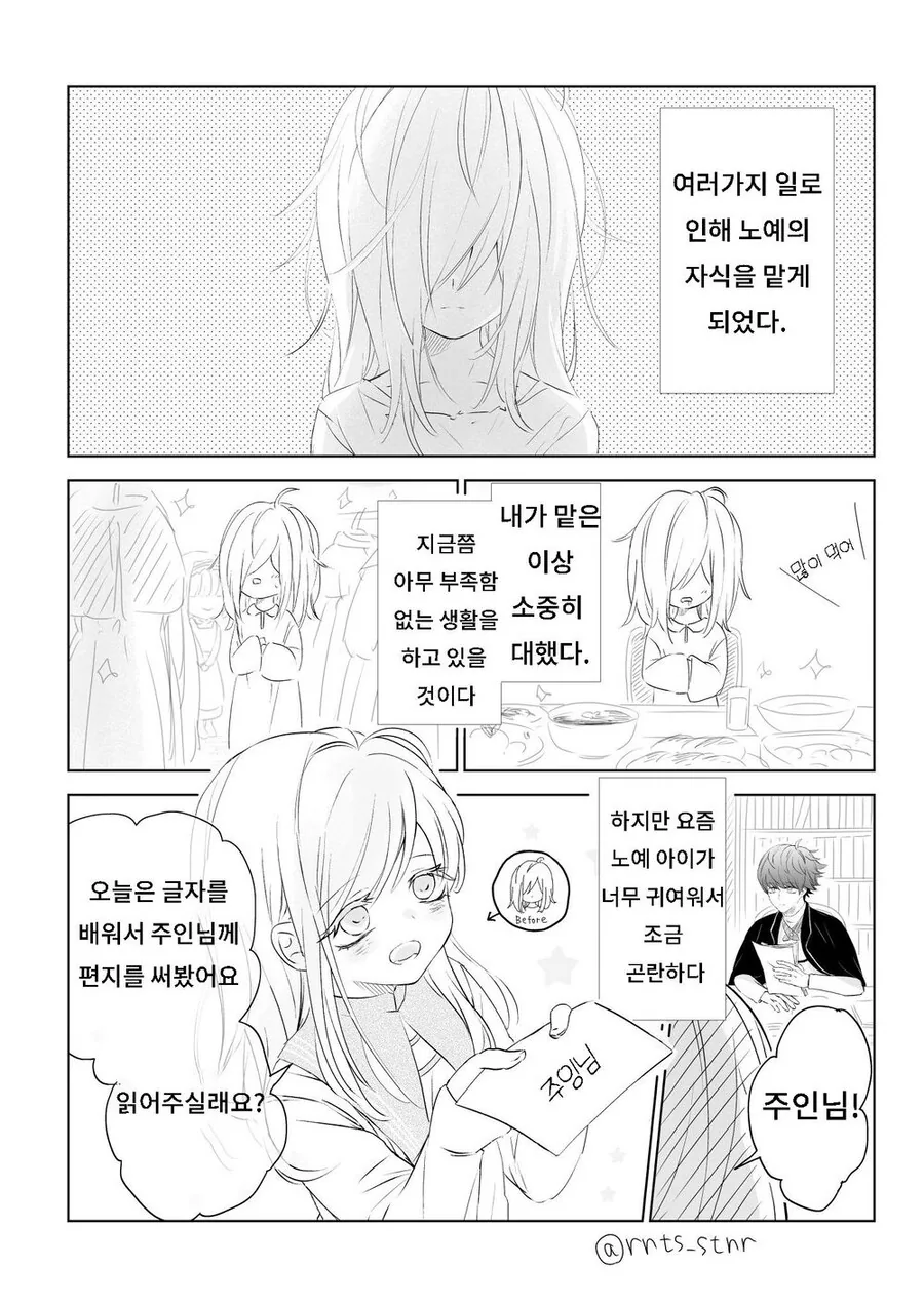 ㄴㅇ가 된 일진녀.manhwa 이미지 22