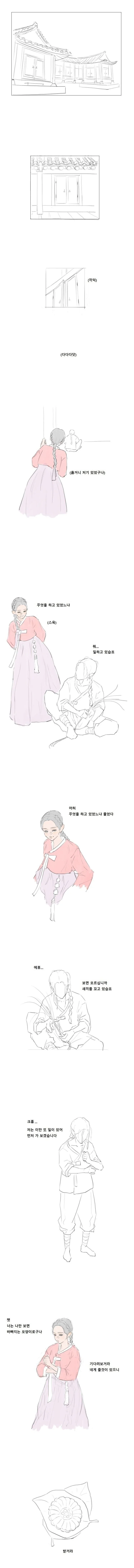 간접키스하는 만화.manga