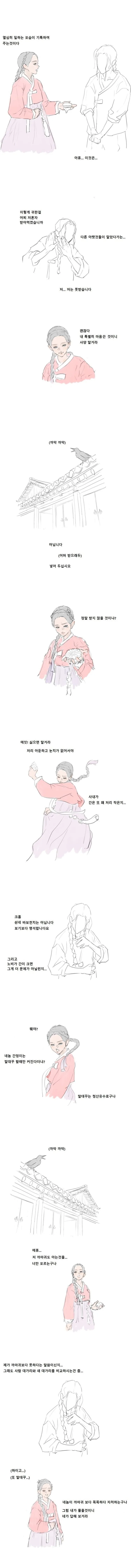 간접키스하는 만화.manga - 이미지 2