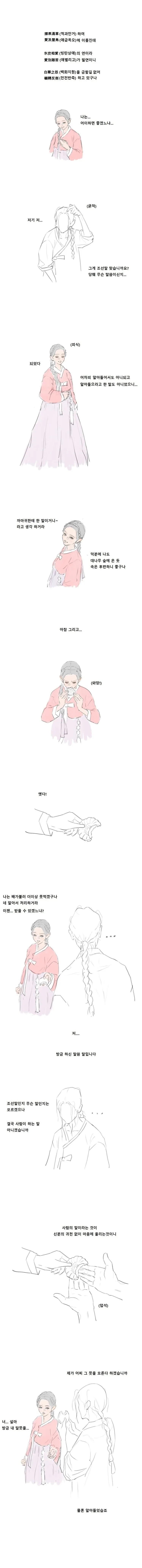 간접키스하는 만화.manga - 이미지 3