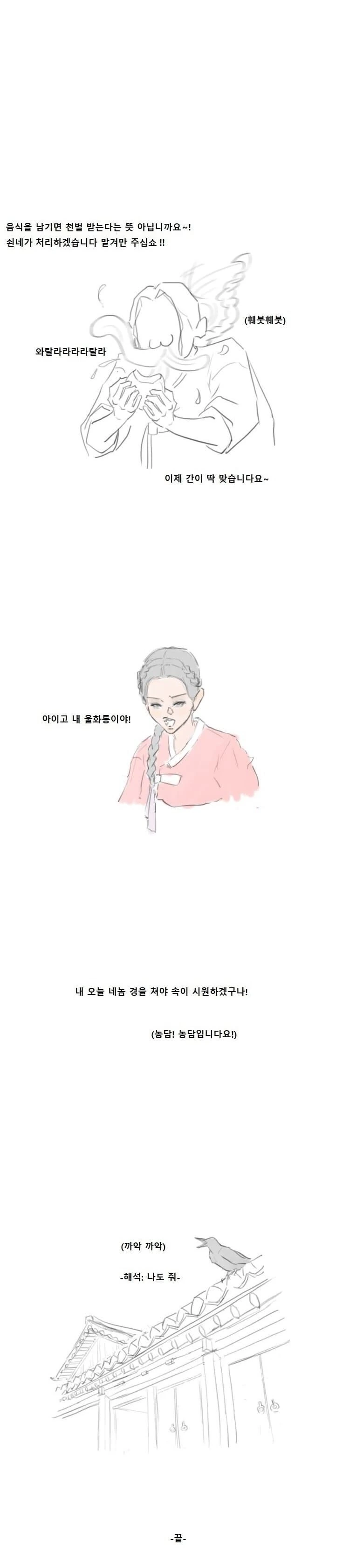 간접키스하는 만화.manga - 이미지 4