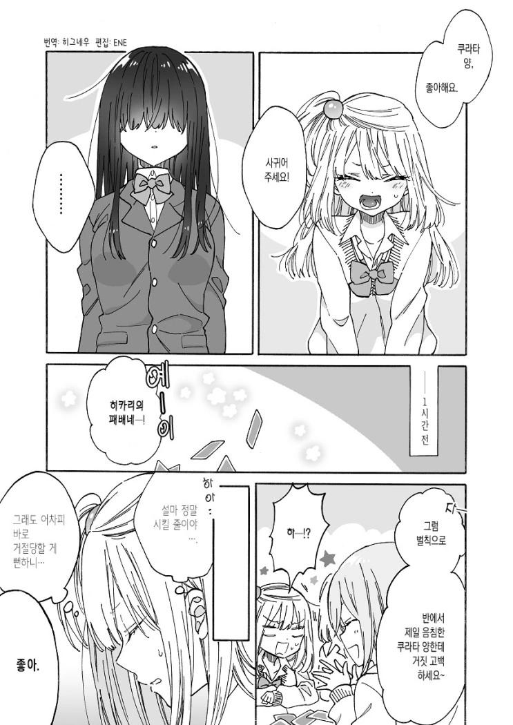 엄마한테 근친백합을 고백하는.manga 이미지 24