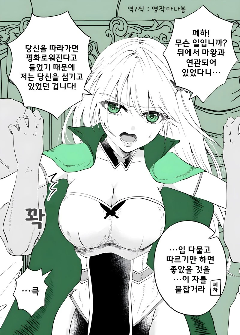 여자기사 자ㄱ이 큥큥 거리는 만화 - 이미지 2