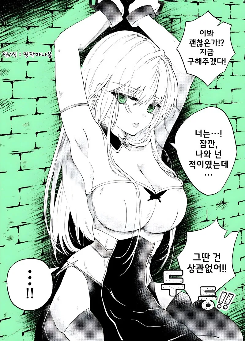 여자기사 자ㄱ이 큥큥 거리는 만화 - 이미지 3